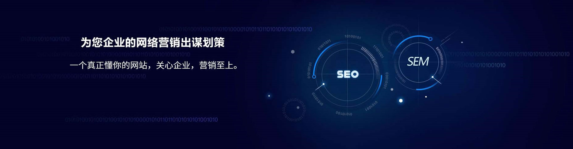 微山sem投放
